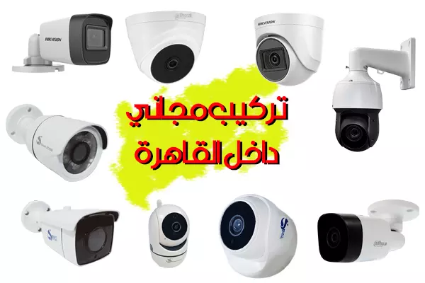 كاميرات مراقبة